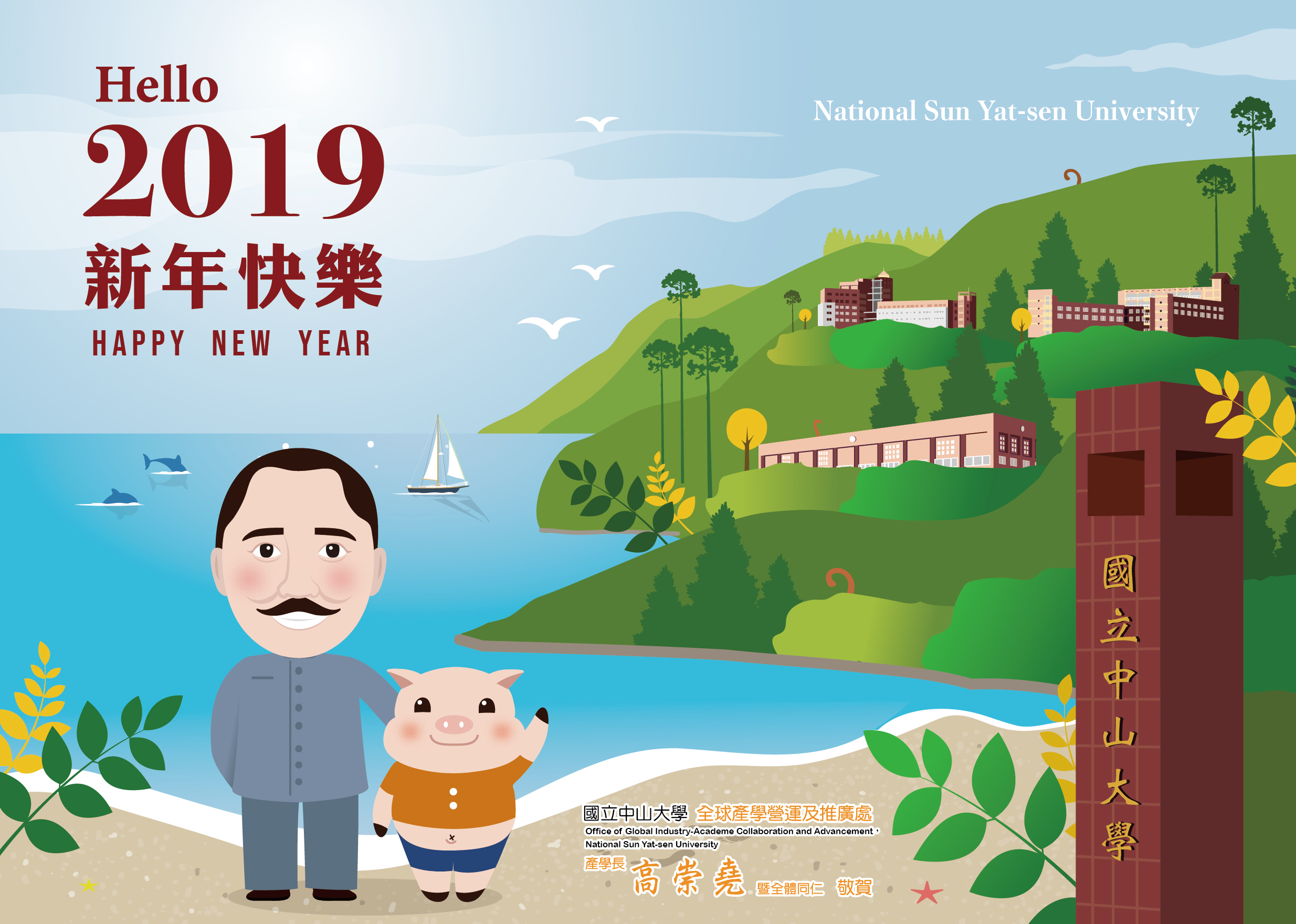 2019賀年卡